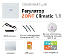 ZONT Climatic 1.1 Погодозависимый автоматический GSM / Wi-Fi регулятор (1 ГВС + 1прямой/смесительный) с доставкой в Курск
