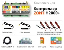 ZONT H2000+ Универсальный GSM / Etherrnet контроллер с доставкой в Курск