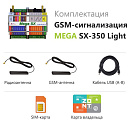 MEGA SX-350 Light Мини-контроллер с функциями охранной сигнализации с доставкой в Курск