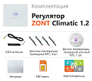 ZONT Climatic 1.2 Погодозависимый автоматический GSM / Wi-Fi регулятор (1 ГВС + 2 прямых/смесительных) с доставкой в Курск