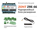 ZRE-66 Радиорелейный блок расширения для контроллеров H2000+ и C2000+(868 МГц) с доставкой в Курск