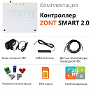 ZONT SMART 2.0 Отопительный GSM / Wi-Fi контроллер на стену и DIN-рейку с доставкой в Курск